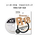 クレハ　シーガーR18　フロロリミテッド100m 1LB〜6LB　フロロカーボンラインKureha Seger R 18 Fluoro Limited 100mFluorocarbon lineフィッシング　釣具　ルアーライン　フロロカーボン　ブラックバス　ソルトルアー　トラウト【メール便OK】