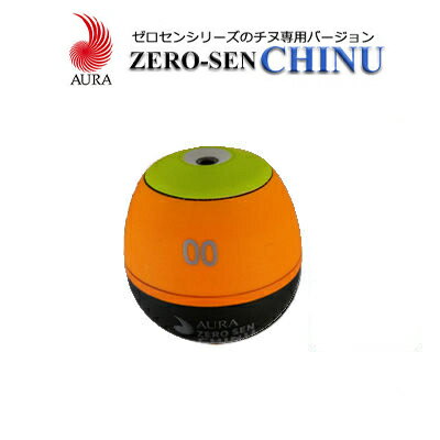 【 楽天スーパーSALE半額 】 アウラ ウキ ゼロセンチヌ イエロー 円錐ウキAURA ZERO-SEN CHINU 釣り 釣具 釣り具 フ…