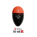 アウラ　エム　60　アール（M-60 R) オレンジ　中通しウキ　AURA　M-60 R　orange Head　釣具　フィッシング　磯釣り　ウキフカセ釣り　円錐浮き　ゼロ釣法ウキ 　チヌ　黒鯛 　クロダイどんぐり　 中通しウキ　メジ