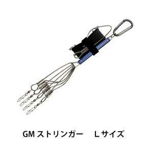 ゴールデンミーン GM ストリンガー Lサイズ Golden Mean STRINGER L 釣り 釣り具 釣具 フィッシング アクセサリー フィッシングツール 工具 ストリンガー シーバス チヌ