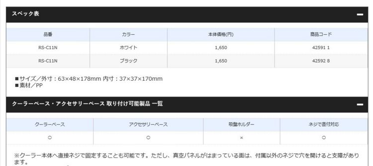 【あす楽対応】シマノ　ロッドレスト　スリム　RS-C11Nロッドホルダー　ホワイトクーラーボックス　オプション(4969363425911)SHIMANO ROD-HOLDER　OPTION　釣り具　フィッシング　シマノ　クーラー　オプション　ロッドホルダー