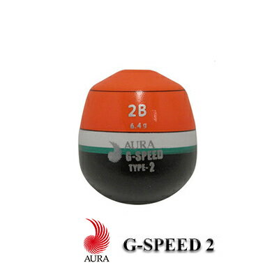 アウラ ウキ G-SPEED 2 ジースピード ツー オレンジ円錐ウキ AURA 釣り 釣り具 釣具 フィッシング 磯釣り フカセ釣り 沈め釣り グレ メジナ チヌ 黒鯛