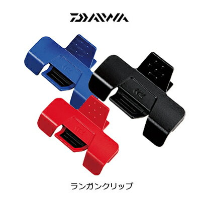 ダイワ グローブライド ランガンクリップルアーホルダーdaiwa Globeride Ranganclip 1個までメール便ok フィッシング釣り具 小物ランガンツール便利グッズ 即戦力釣り情報