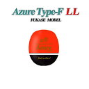 ソルブレ　アズ－ル　フカセタイプ　L Lサイズ　オレンジ　中通しウキ　円錐ウキSal-u-Bre　Azure TYPE-F　LLsize Orange フィッシング　釣り具　浮き　中通しうき　円錐うき