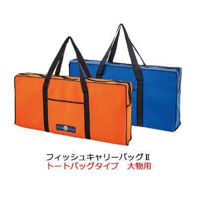 ߥ略 եå奭꡼Хå2 ȡȥХå ʪ KAMIWAZA Fish carry bag Tote bag type   ƻ եå Ǽ Хå ʰץ顼 Хå