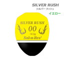 ソルブレ　中通しウキ　シルバーラッシュ　イエロー　Sal-u-Bre Silver Rush yellow　/フィッシング　釣り具　ウキ　浮き　中通しうき　円錐うき　どんぐり　フカセ釣り　磯釣り　チヌ　クロダイ