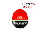 ソルブレ　PFフカセ　Sサイズ　オレンジ　中通しウキ　円錐ウキ　Sal-u-Bre　PF-Fukase　S-size orangeフィッシング　釣り具　浮き　中通しうき　円錐うき