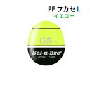 ソルブレ　PFフカセ　Lサイズ　イエロー　中通しウキ　円錐ウキ　Sal-u-Bre　PF-Fukase　L-size yellow　フィッシング　釣り具　浮き　中通しうき　円錐うき