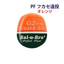 ソルブレ　PFフカセ　遠投　オレンジ　中通しウキ　円錐ウキ　Sal-u-Bre　PF-Fukase　Entou orange　フィッシング　釣り具　浮き　中通しうき　円錐うき 1