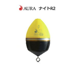 AURA(アウラ) ナイトR2 イエロー　カン付きウキ　】釣具 フィッシング夜釣り用 磯フカセ釣り用うき 昼夜兼用ケミ25装着可能 環（かん）付うき 堤防波止ウキ