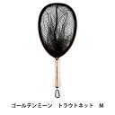 ゴールデンミーン トラウトネット M 4931657014576 ランディングネット Golden Mean Trout Net 通販 釣り 釣具 釣り具 フィッシング エリアトラウト トラウトネット ランディングネット タモ 玉網 管釣り 淡水 トラウト ニジマス 管理釣り場