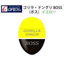 グレックスプラス　ゴリラ・ドングリBOSS（ボス）　イエロー　中通しウキ　円錐ウキGREX+ GORILLA DONGURI BOSS YELLOW　フィッシング　釣り具　浮き　フカセ釣り　磯釣り