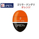 【あす楽対応】グレックスプラス ゴリラ ドングリ オレンジ 中通しウキ 円錐ウキGREX GORILLA DONGURI ORANGE フィッシング 釣り具 浮き フカセ釣り 磯釣り 中通しウキ 円錐ウキ