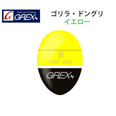 グレックスプラス　ゴリラ・ドングリ　イエロー　中通しウキ　円錐ウキGREX+ GORILLA DONGURI YELLOW　フィッシング　釣り具　浮き　フカセ釣り　磯釣り