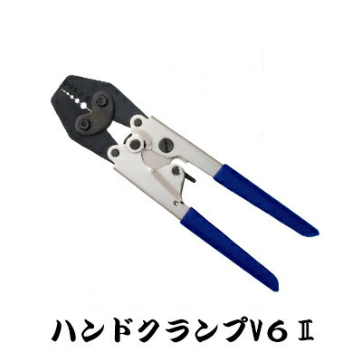 釣武者 ハンドクランプ V6 II ハンドプレッサー 4996578524412圧着ペンチ TsuriMusha Hand Clamp 通販 釣り具　フィッシング ツール ハンドプレッサー 圧着ペンチ 工具 ワイヤー