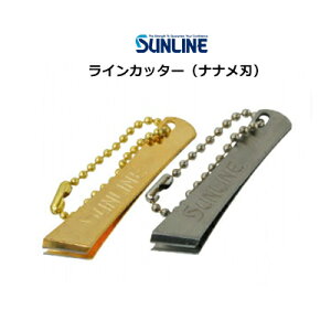 サンライン　ラインカッター　ナナメ刃　SAP-1020SUNLINE 　LINE-CUTTER【メール便OK】　通販　フィッシング　釣り具　小物 ラインカッター 　磯釣り　フカセ