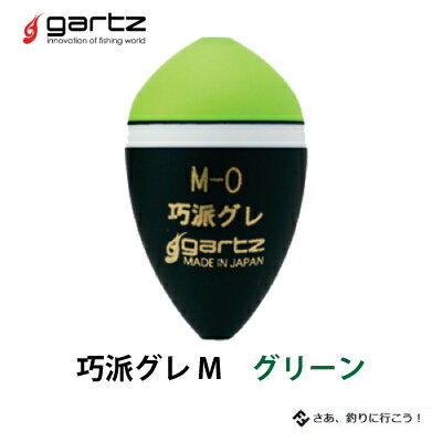 ̤ɥM꡼󥰥쥦̥gartzKouhagureMcolor-Green3Ĥޤǥ᡼OKۥեå⤭ե᥸