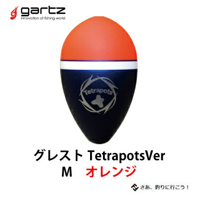 ̤쥹ȥƥȥݥåĥСMĥä󥸥쥦̥gartzGurestTetrapotsVersionMcolor-Orange3Ĥޤǥ᡼