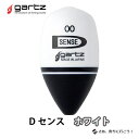 ガルツ　中通しウキ ディーセンス　スーパーホワイト グレウキ　チヌウキ gartz D-Sence color-Super White【3個までメール便OK】フィッシング　釣り具　浮き　フカセ釣り　磯釣り　　中通しウキ