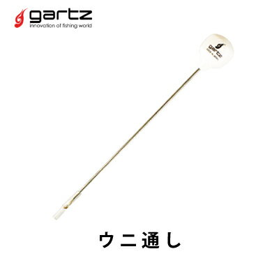 ガルツ　ウニ通し（4560357952804） 底物釣り用 gartz