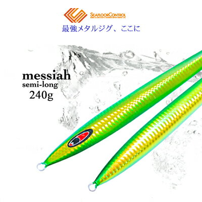 եȥSFC˥᥵ߥ240g᥿른SeafloorControlmessiahsemi-longڥ᡼OKեå󥰥᥿른