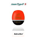 ソルブレ アズ－ル フカセタイプ S サイズ オレンジ 中通しウキ 円錐ウキSal-u-Bre Azure TYPE-F Ssize Orange フィッシング 釣り具 浮き 中通しうき 円錐うき