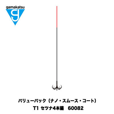 がまかつ 鮎 イカリ仕掛 バリューパック T1 セツナ 4本錨 A-167 21組 Gamakatsu AYU 通販 釣り 釣具 釣り具 フィッシング フック 鈎 糸付き針 ハリ 鮎釣り 友釣り 鮎 仕掛け アユ 友釣り仕掛 鮎イカリ仕掛け がま鮎