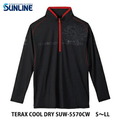 サンライン テラックス クールドライシャツ S M L LL サイズ 長袖 SUW-5570CW ブラックSUNLINE TERAX COOL DRY SHIRT 釣り 釣具 釣り道具 フィッシング ウェア シャツ 磯釣り フカセ