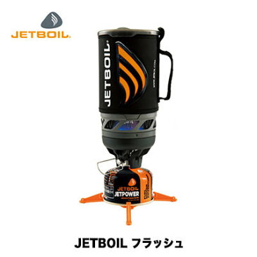 【送料無料】【あす楽対応】モンベル　湯沸かし　ジェットボイル フラッシュ (※ガスカートリッジは付属しません)mont-bell JETBOIL FLASH アウトドア　キャンプ　バーナー　湯沸かし　ジェットボイル　フィッシング