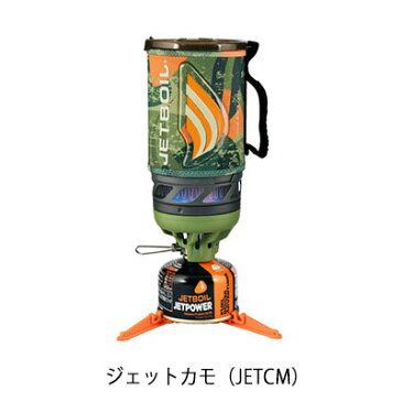 【送料無料】【あす楽対応】モンベル　湯沸かし　ジェットボイル フラッシュ (※ガスカートリッジは付属しません)mont-bell JETBOIL FLASH アウトドア　キャンプ　バーナー　湯沸かし　ジェットボイル　フィッシング