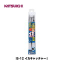 カツイチ iKAクラ アオリイカ仕掛け IS-12 IKAクラ イカキャッチャー 2 KATSUICHI iKAkura IS-12 釣り 釣具 釣り具 フィッシング 活きアジ アオリイカ 釣り仕掛け アオリイカ ウキ釣り 仕掛 泳がせ釣り 波止釣り 磯釣り