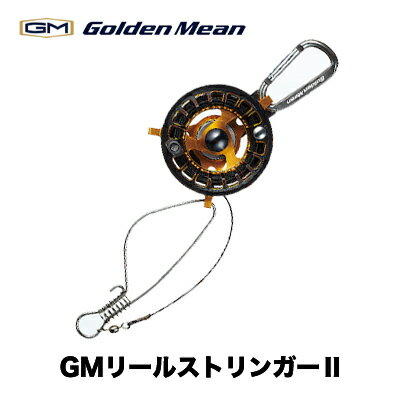 ゴールデンミーン GMリールストリンガー 2 Golden Mean GM REEL STRINGER 2 釣り 釣具 釣り具 フィッシング アクセサリー ストリンガー リール式 15m ロープ付き チヌ クロダイ シーバス スズキ