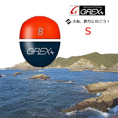 グレックス + 空 くう Sサイズ オレンジ 中通しウキ GREX KU size-S フィッシング 釣り具 ウキ 浮き 中通しうき 円錐うき どんぐり フ..