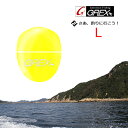 グレックス+　空（KU）カーマ　Lサイズ　イエロー　中通しウキ　GREX+ KU KAMA size-L　yellow　　フィッシング　釣り具　ウキ　浮き　中通しうき　円錐うき　どんぐり　フカセ釣り　磯釣り その1