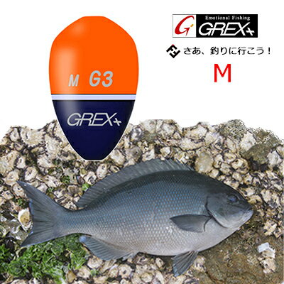 グレックス ソナー Mサイズ オレンジ 中通しウキ GREX Sonar フィッシング 釣り具 ウキ 浮き 中通しうき 円錐うき どんぐり フカセ釣り 磯釣り グレ メジナ