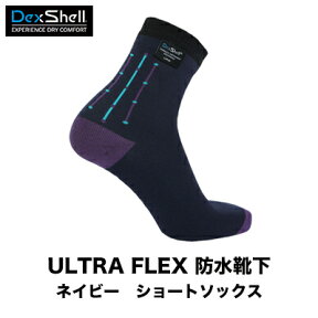 【あす楽対応】防水ソックス　デックスシェル　ウルトラフレックス　ネイビー　ショートソックスDex Shell Socks ULTRA FLEX　Navy釣り具　フィッシング　ソックス　防水　透湿