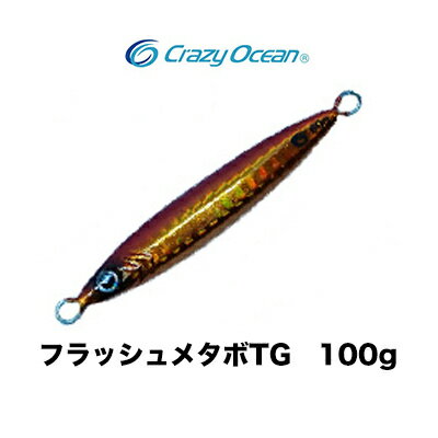 フラッシュメタボ TG 100g タングステ