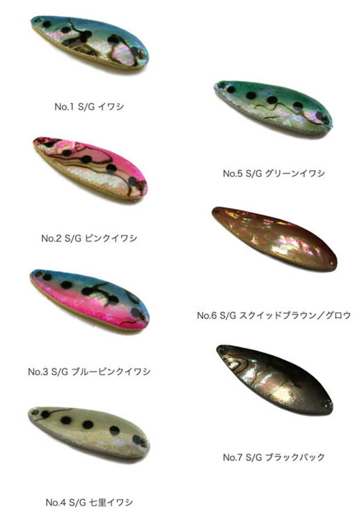 ケイフラット（K-FLAT）　オーシャンスプーン梓（アズサ）　7g 　Ocean Spoon AZUSA【メール便3個までOK】釣り具　フィッシング　スプーン　ルアー 　通販　アジ　メバル　トラウト　ブラウン　レインボー　カマス