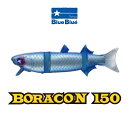 【あす楽対応】ブルーブルー　ボラコン150　ジョイントスイムミノー　BlueBlue BORACON150 釣具　フィッシング　ルアー　ジョインテッドスイムベイト　通販　シーバス　ソルトウォーター