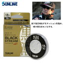 サンライン　トルネード松田スペシャル　ブラックストリーム　70m　0.8～3号 フロロカーボンライン ハリスSUNLINE MATSUDA SPECIAL KYOUGI BLACK STREAM釣り具　フィッシング　ライン　磯釣り　ハリス