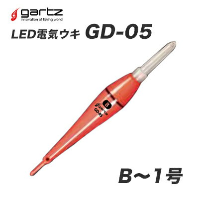 ガルツ LED電気ウキ GD-05 gartz 釣り具 フィッシング 夜釣り ウキ タチウオ 太刀魚 イサキ 棒ウキ