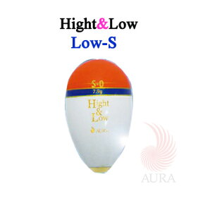 アウラ ウキ ハイアンドロー Sサイズ 低重心 Low タイプ 円錐ウキ AURA Hight＆Low オレンジ 釣り 釣具 釣り具 フィッシング フカセ釣り ロー 磯釣り グレ メジナ チヌ 黒鯛