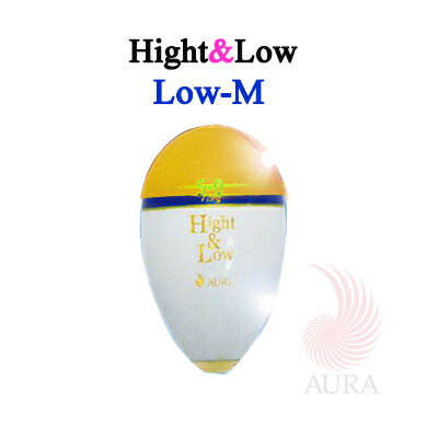 【 楽天スーパーSALE半額 】 アウラ ウキ ハイアンドロー Mサイズ 低重心 Low ロー タイプ イエロー 円錐ウキ AURA Hight＆Low釣り 釣具 釣り フィッシング フカセ釣り 磯釣り グレ メジナ チヌ 黒鯛