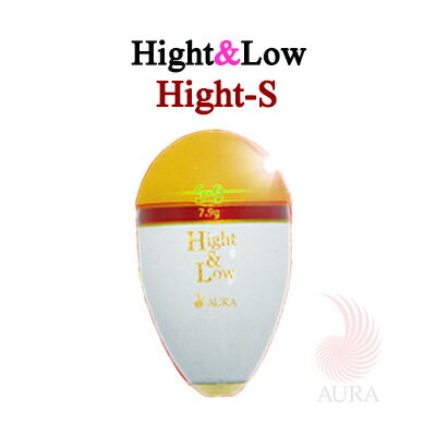 アウラ ウキ ハイアンドロー Sサイズ 高重心 High タイプ 円錐ウキ AURA Hight＆Low イエロー釣り 釣具 釣り具 フィッシング フカセ釣り ハイ 磯釣り グレ メジナ チヌ 黒鯛