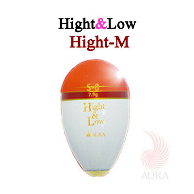 アウラ ハイアンドロー ウキ Mサイズ 高重心 Hight タイプ ハイ オレンジ 円錐ウキ AURA Hight＆Low釣り 釣具 釣り具 フィッシング フカセ釣り 磯釣り グレ メジナ チヌ 黒鯛