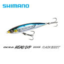 シマノ オシア ヘッドディップ XU-T20S フラッシュブースト 200F ルアー SHIMANO OCEA HEAD DIP FLASH BOOST 釣り具 フィッシング ハードルアー ダイビングペンシル オフショア