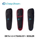 クレイジーオーシャン ウォッシャブルホルスター Crazy Ocean Washable Holster アジ メバル カショーロ グリップ ケース フィッシンググリップ 魚つかみ 収納