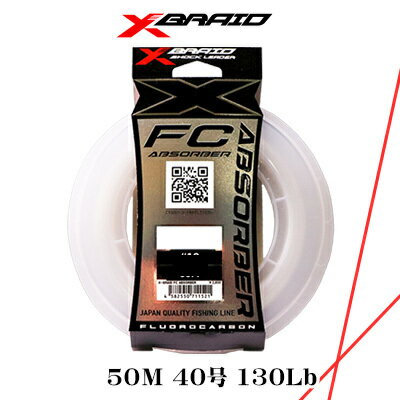 YGK GbNXuCh C FCAu\[o[ 50M 40 130Lb tJ[{VbN[_[ YGK@XBRAID FC ABSORBER 50m 40GOU 130LB ނ ދ ނ蓹 tBbVO C VbN[_[ LXeBO VAWM WMO