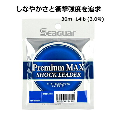 クレハ シーガー プレミアム マックス ショックリーダー 30m 14lb 3.0号 フロロカーボン 4562398222526 KUREHA SEAGU…