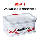 マルキュー パワーエサバケット 14EX エサバケツ 4905789160432 MARUKYU 釣り 釣具 釣り道具 フィッシング 餌釣り 磯釣り オキアミ ...